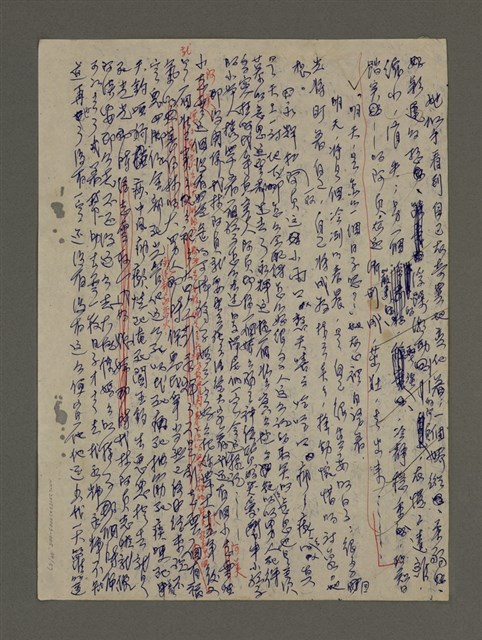 主要名稱：寒夜三部曲第3部：孤燈（五）圖檔，第36張，共58張