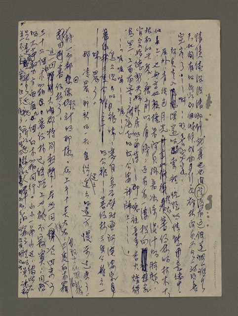 主要名稱：寒夜三部曲第3部：孤燈（五）圖檔，第37張，共58張