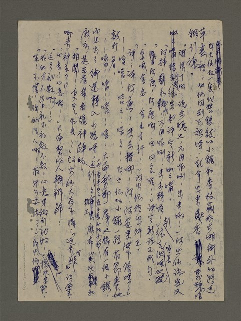 主要名稱：寒夜三部曲第3部：孤燈（五）圖檔，第38張，共58張