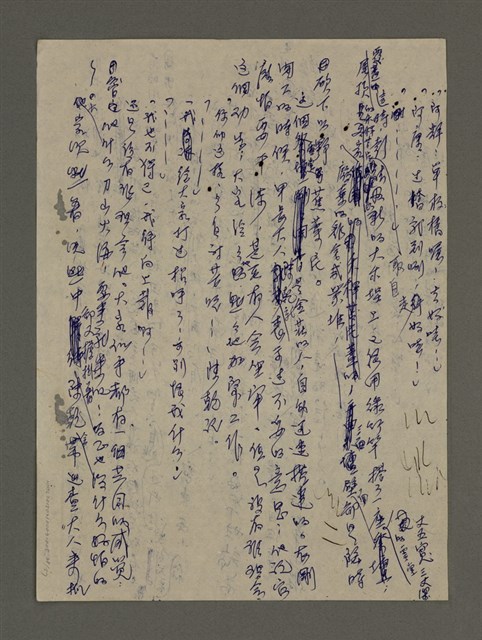 主要名稱：寒夜三部曲第3部：孤燈（五）圖檔，第40張，共58張