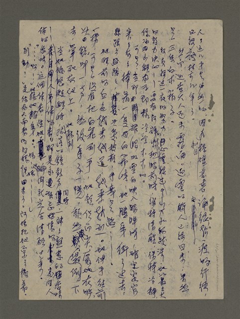 主要名稱：寒夜三部曲第3部：孤燈（五）圖檔，第41張，共58張