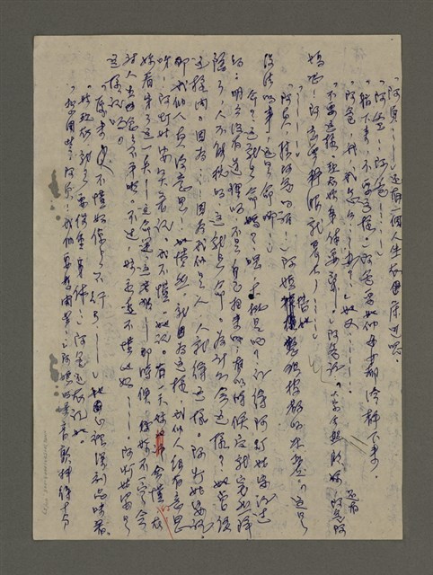 主要名稱：寒夜三部曲第3部：孤燈（五）圖檔，第42張，共58張