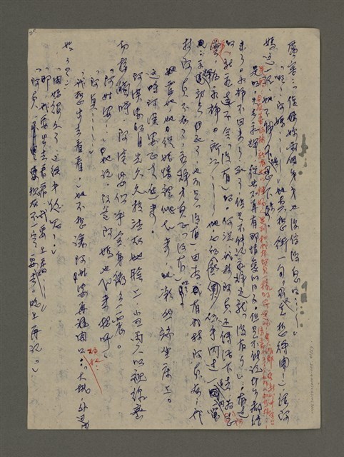 主要名稱：寒夜三部曲第3部：孤燈（五）圖檔，第43張，共58張