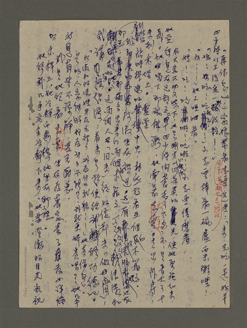 主要名稱：寒夜三部曲第3部：孤燈（五）圖檔，第44張，共58張