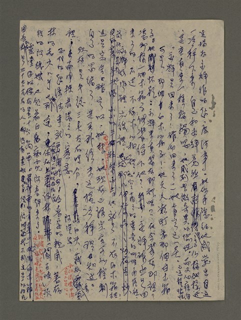 主要名稱：寒夜三部曲第3部：孤燈（五）圖檔，第45張，共58張