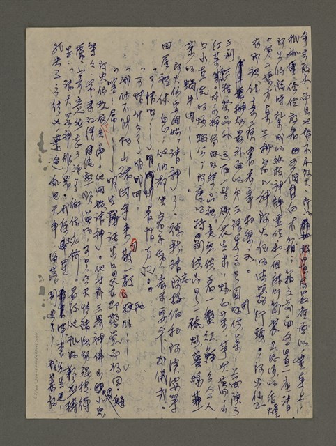 主要名稱：寒夜三部曲第3部：孤燈（五）圖檔，第46張，共58張