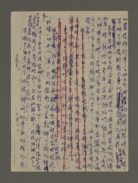 主要名稱：寒夜三部曲第3部：孤燈（五）圖檔，第48張，共58張