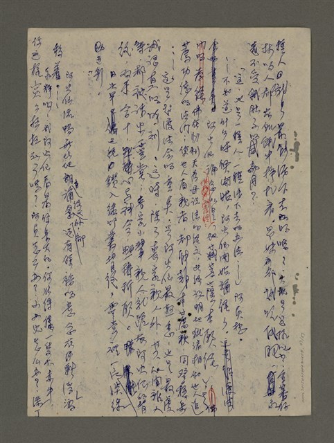 主要名稱：寒夜三部曲第3部：孤燈（五）圖檔，第49張，共58張