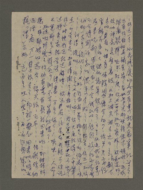 主要名稱：寒夜三部曲第3部：孤燈（五）圖檔，第50張，共58張