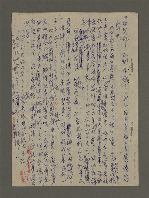 主要名稱：寒夜三部曲第3部：孤燈（五）圖檔，第51張，共58張