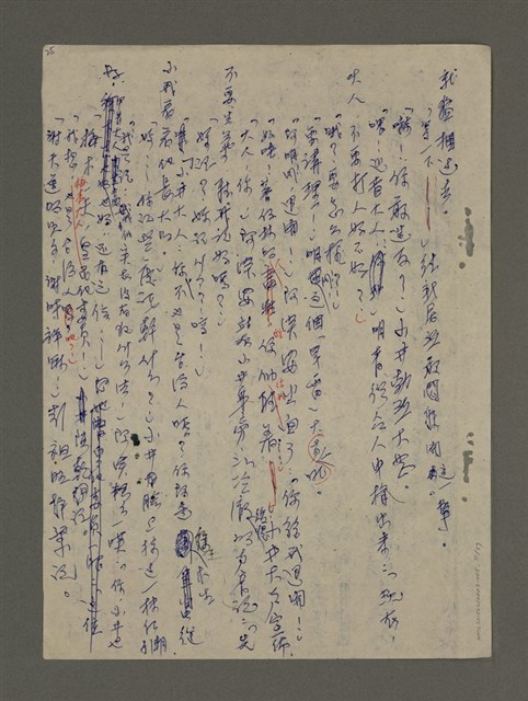 主要名稱：寒夜三部曲第3部：孤燈（五）圖檔，第53張，共58張