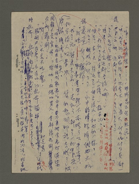 主要名稱：寒夜三部曲第3部：孤燈（五）圖檔，第54張，共58張