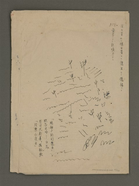 主要名稱：寒夜三部曲第3部：孤燈（五）圖檔，第58張，共58張