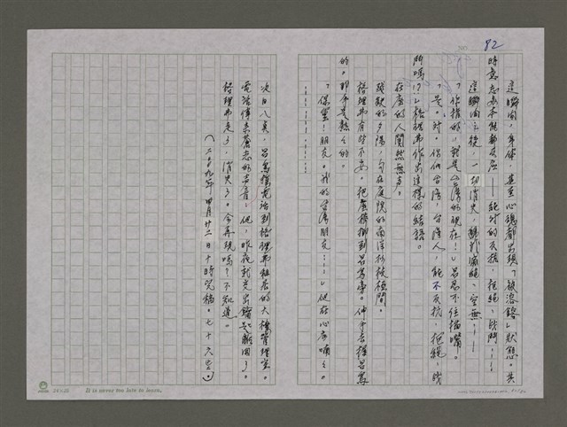 主要名稱：格理弗 Long stay 台灣（下）圖檔，第82張，共82張