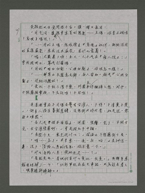 主要名稱：咒之環〈下篇之一〉圖檔，第48張，共126張