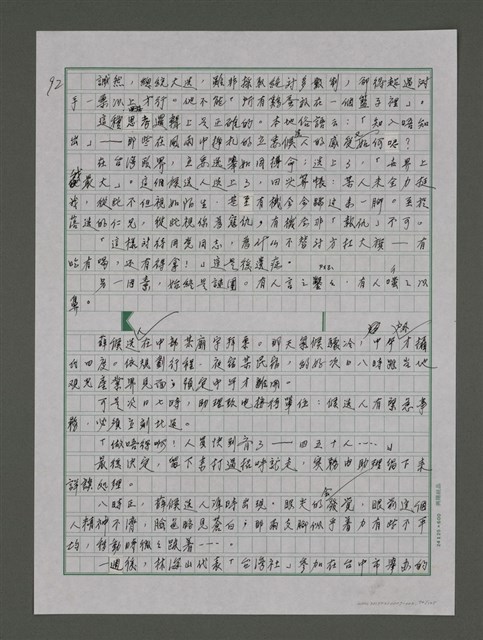 主要名稱：咒之環〈下篇之一〉圖檔，第95張，共126張