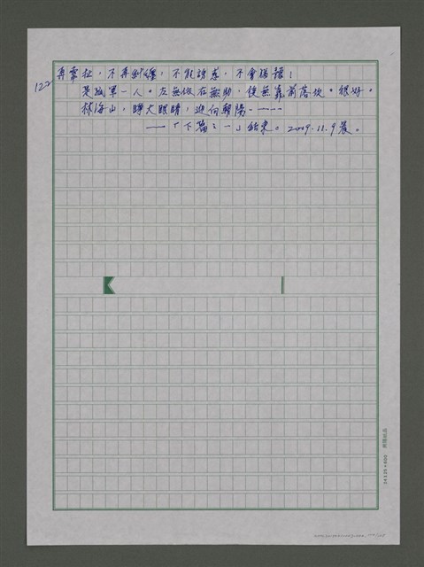 主要名稱：咒之環〈下篇之一〉圖檔，第125張，共126張