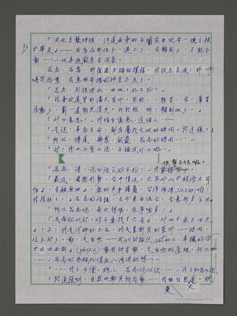 主要名稱：咒之環〈下篇之二〉〈後記〉圖檔，第93張，共125張