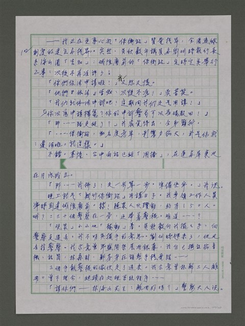 主要名稱：咒之環〈下篇之二〉〈後記〉圖檔，第102張，共125張