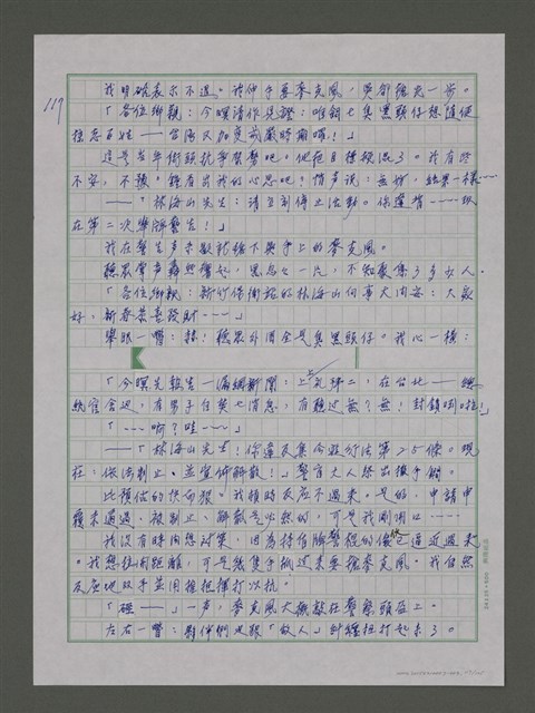 主要名稱：咒之環〈下篇之二〉〈後記〉圖檔，第117張，共125張