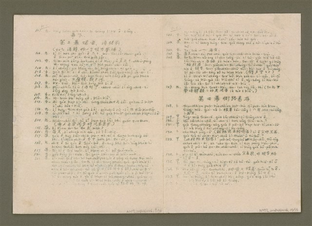 主要名稱：警鐘/其他-其他名稱：Kéng Cheng圖檔，第6張，共9張