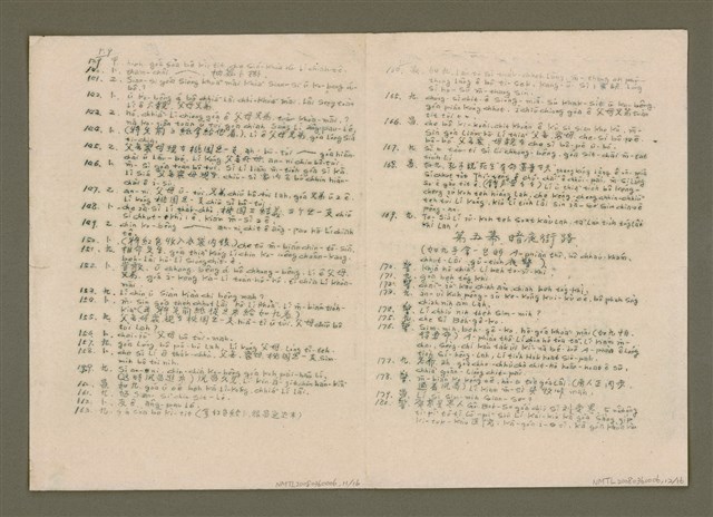 主要名稱：警鐘/其他-其他名稱：Kéng Cheng圖檔，第7張，共9張