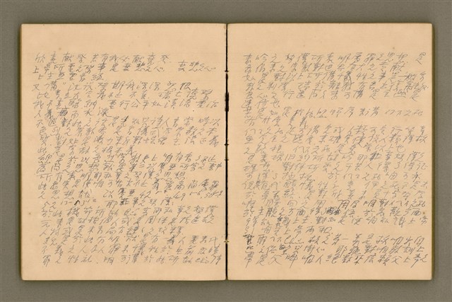 主要名稱：說教集，辯證學（No.3 集）/其他-其他名稱：Soat-kàu chi̍p, Piān-chèng ha̍k No.3 chi̍p圖檔，第22張，共89張