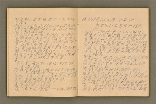 主要名稱：說教集，辯證學（No.3 集）/其他-其他名稱：Soat-kàu chi̍p, Piān-chèng ha̍k No.3 chi̍p圖檔，第26張，共89張