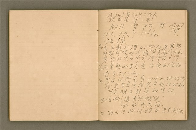 主要名稱：說教集，辯證學（No.3 集）/其他-其他名稱：Soat-kàu chi̍p, Piān-chèng ha̍k No.3 chi̍p圖檔，第29張，共89張