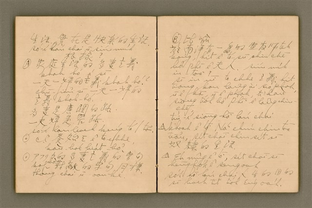 主要名稱：說教集，辯證學（No.3 集）/其他-其他名稱：Soat-kàu chi̍p, Piān-chèng ha̍k No.3 chi̍p圖檔，第31張，共89張