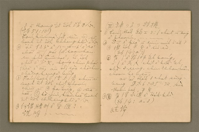 主要名稱：說教集，辯證學（No.3 集）/其他-其他名稱：Soat-kàu chi̍p, Piān-chèng ha̍k No.3 chi̍p圖檔，第57張，共89張