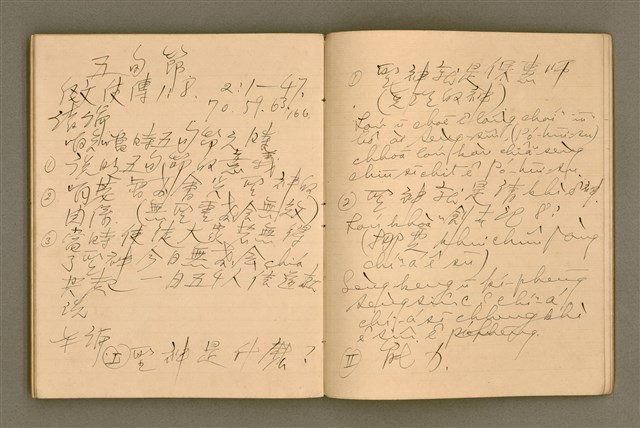 主要名稱：說教集，辯證學（No.3 集）/其他-其他名稱：Soat-kàu chi̍p, Piān-chèng ha̍k No.3 chi̍p圖檔，第75張，共89張