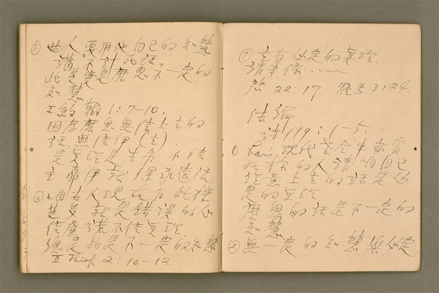 主要名稱：說教集，辯證學（No.3 集）/其他-其他名稱：Soat-kàu chi̍p, Piān-chèng ha̍k No.3 chi̍p圖檔，第79張，共89張