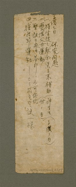 主要名稱：說教集， 真光集  II 冊/其他-其他名稱：Soat-kàu chi̍p, Chin-kng chi̍p Tē 2 chheh圖檔，第42張，共48張