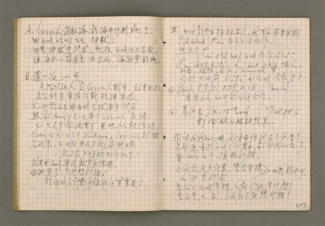 主要名稱：講道 第一冊/其他-其他名稱：Káng-tō Tē it chheh圖檔，第10張，共30張