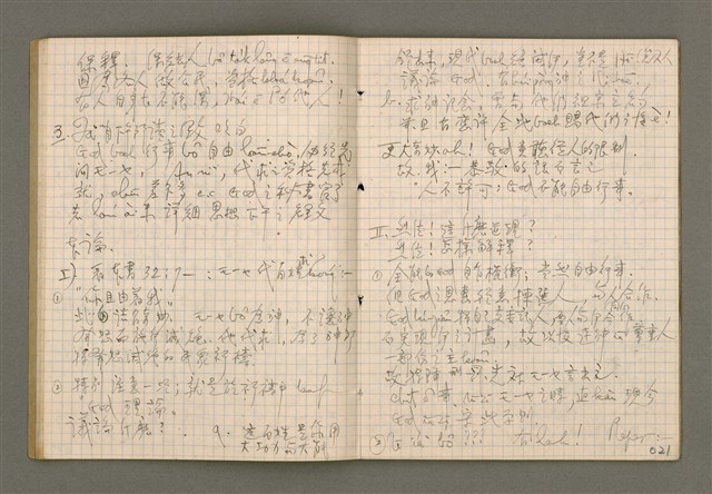 主要名稱：講道 第一冊/其他-其他名稱：Káng-tō Tē it chheh圖檔，第12張，共30張