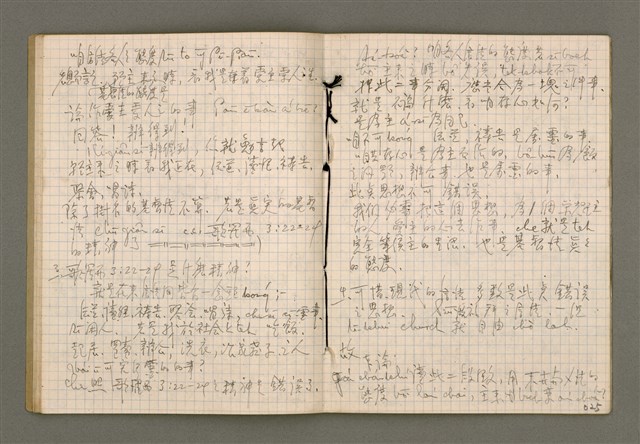 主要名稱：講道 第一冊/其他-其他名稱：Káng-tō Tē it chheh圖檔，第14張，共30張