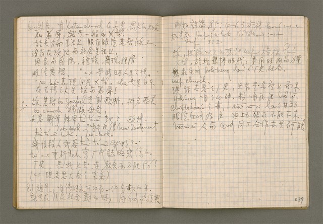 主要名稱：講道 第一冊/其他-其他名稱：Káng-tō Tē it chheh圖檔，第20張，共30張