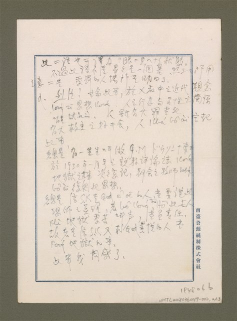 主要名稱：T. K. C. 小區夏令會查經草稿/其他-其他名稱：T. K. C. Sió-khu Hā-lēng-hōe châ-keng chhó-kó圖檔，第3張，共14張