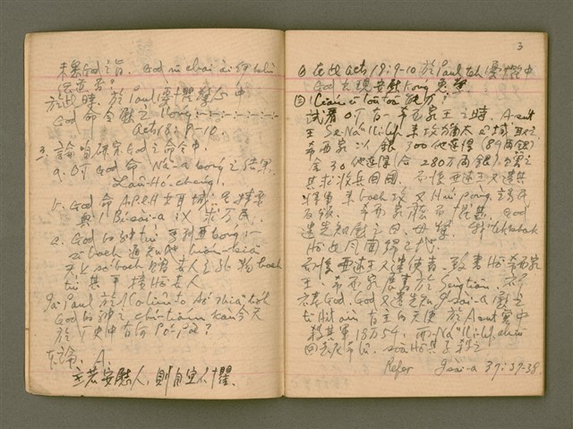 主要名稱：說教集/其他-其他名稱：Soat-kàu chi̍p圖檔，第4張，共57張