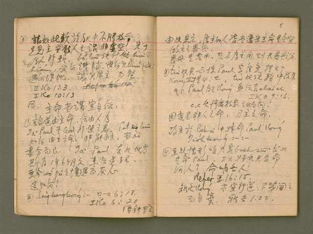 主要名稱：說教集/其他-其他名稱：Soat-kàu chi̍p圖檔，第5張，共57張