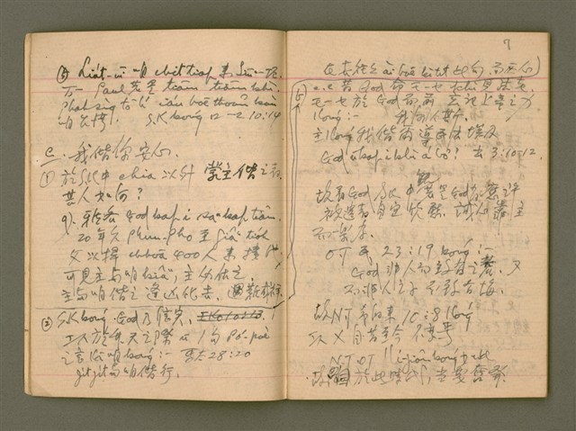 主要名稱：說教集/其他-其他名稱：Soat-kàu chi̍p圖檔，第6張，共57張
