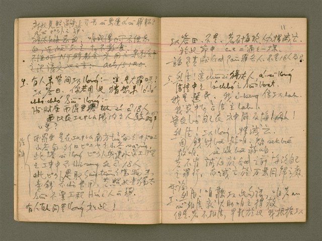 主要名稱：說教集/其他-其他名稱：Soat-kàu chi̍p圖檔，第8張，共57張
