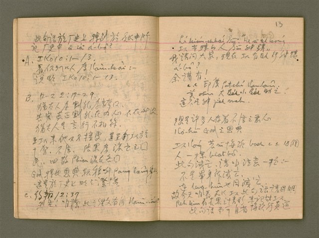 主要名稱：說教集/其他-其他名稱：Soat-kàu chi̍p圖檔，第9張，共57張