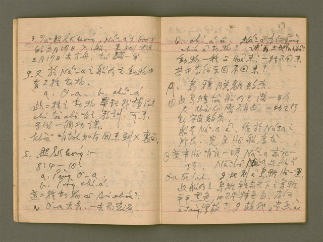 主要名稱：說教集/其他-其他名稱：Soat-kàu chi̍p圖檔，第11張，共57張