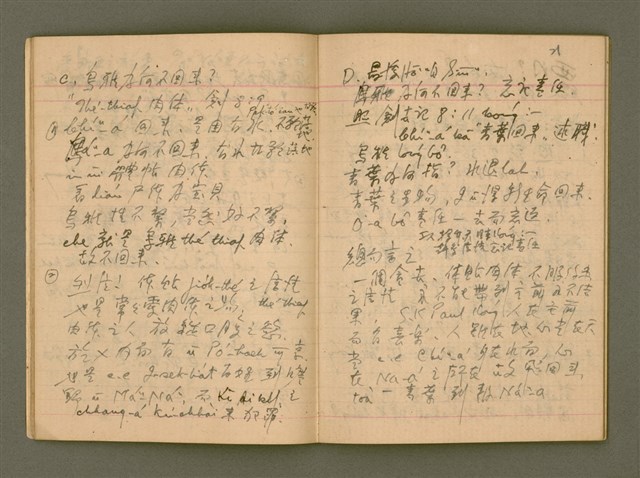 主要名稱：說教集/其他-其他名稱：Soat-kàu chi̍p圖檔，第13張，共57張