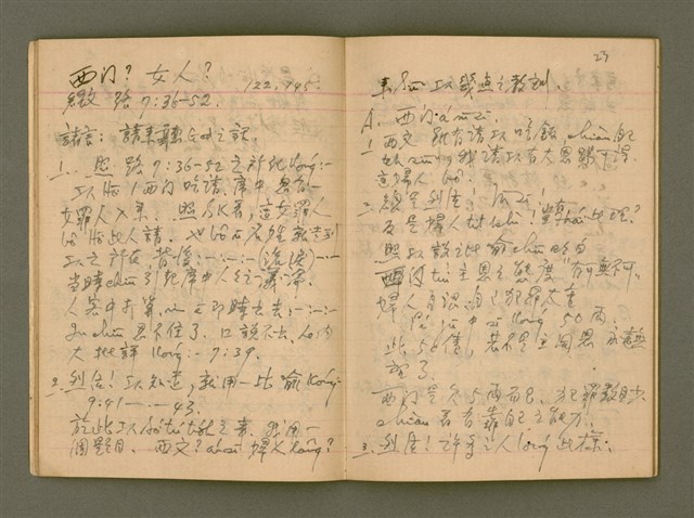 主要名稱：說教集/其他-其他名稱：Soat-kàu chi̍p圖檔，第14張，共57張