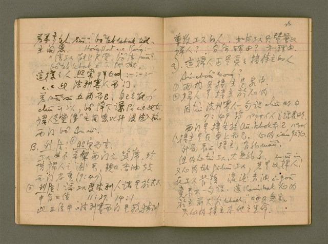 主要名稱：說教集/其他-其他名稱：Soat-kàu chi̍p圖檔，第15張，共57張