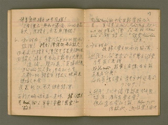 主要名稱：說教集/其他-其他名稱：Soat-kàu chi̍p圖檔，第16張，共57張