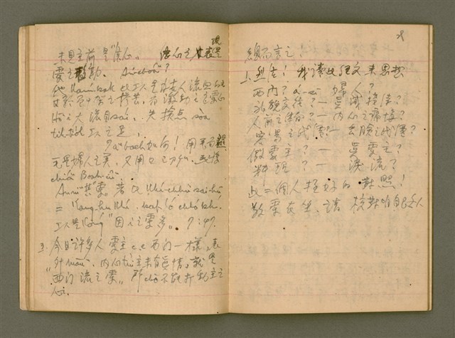 主要名稱：說教集/其他-其他名稱：Soat-kàu chi̍p圖檔，第17張，共57張